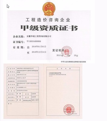 蕪湖華瑞房地產(chǎn)土地資產(chǎn)評(píng)估工程咨詢蚌埠分公司 專業(yè)與細(xì)致的標(biāo)志性解讀