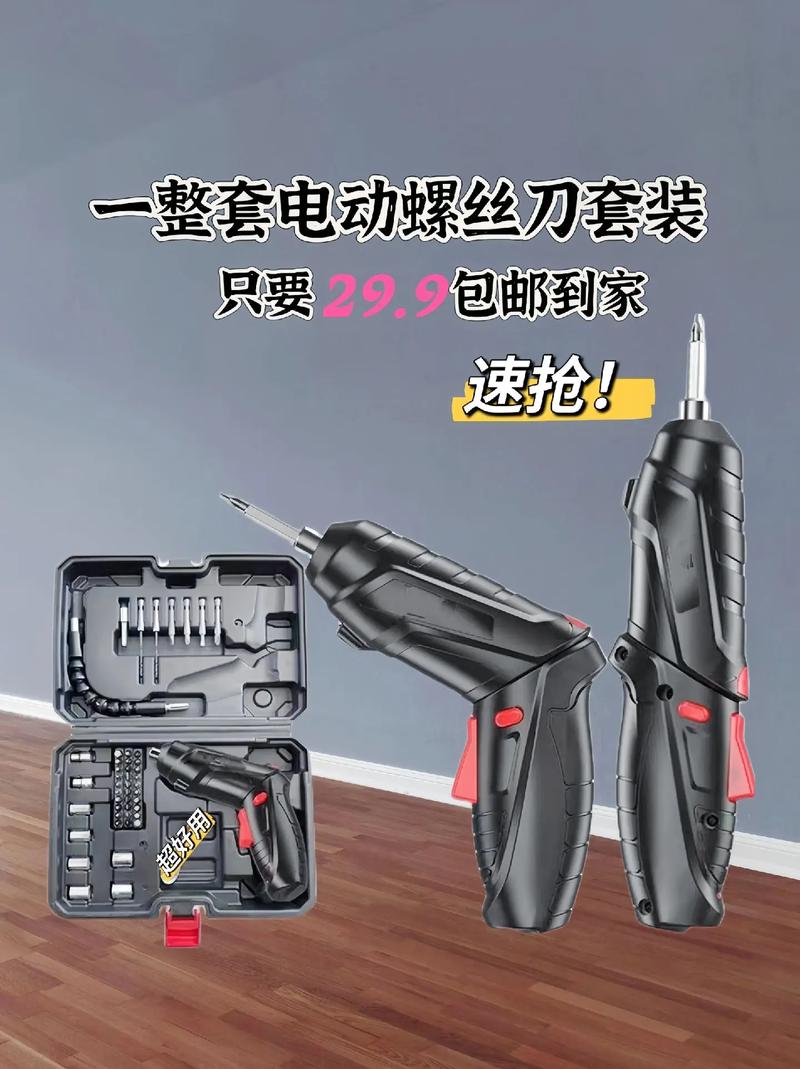 一機(jī)兩用,家電維修外出干活都好用,家家必備#電動螺絲刀套裝